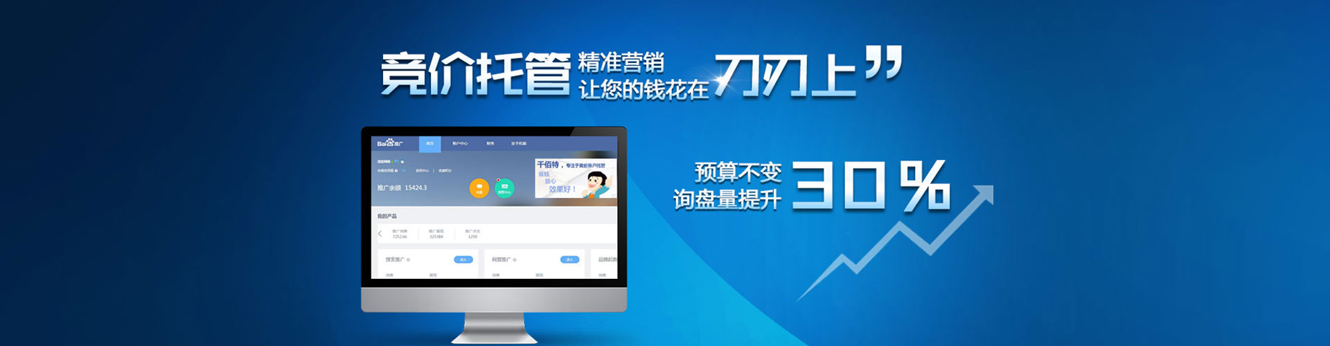 梅江百度推广价格
