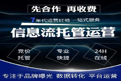 SEM代运营案例：助力企业实现线上转型